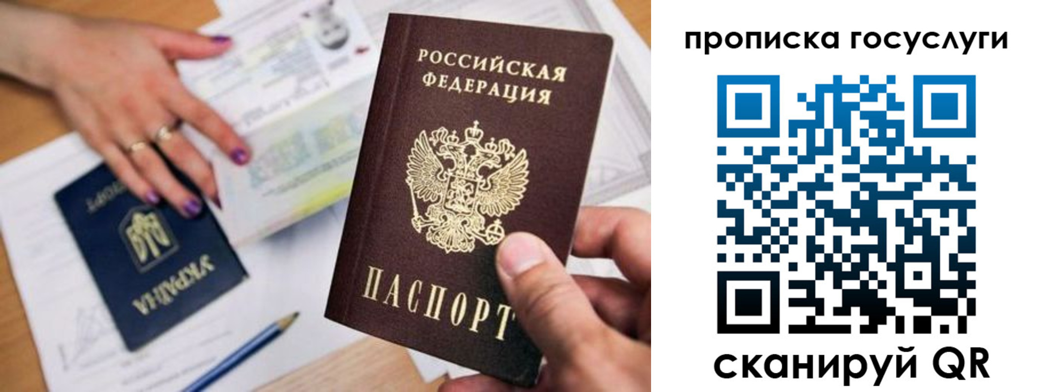 купить прописку в Асино