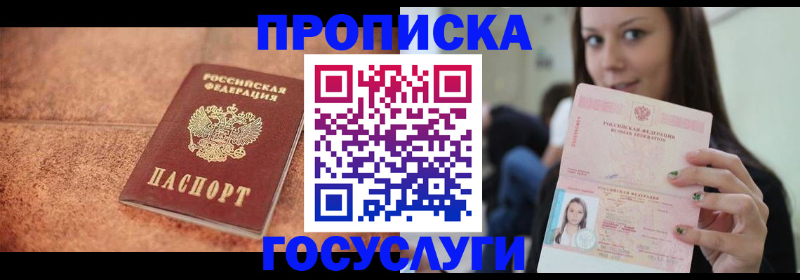 пропишу в квартире в Асино