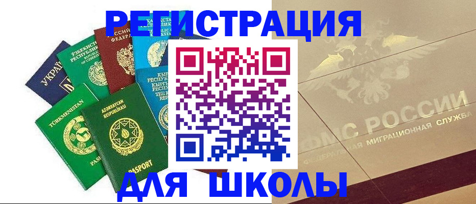 прописка штамп в Асино