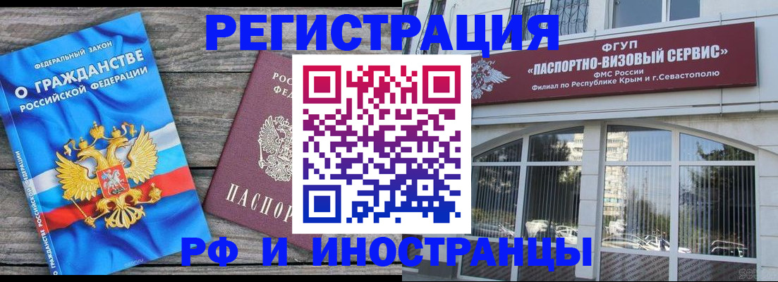 прописка для военкомата в Асино
